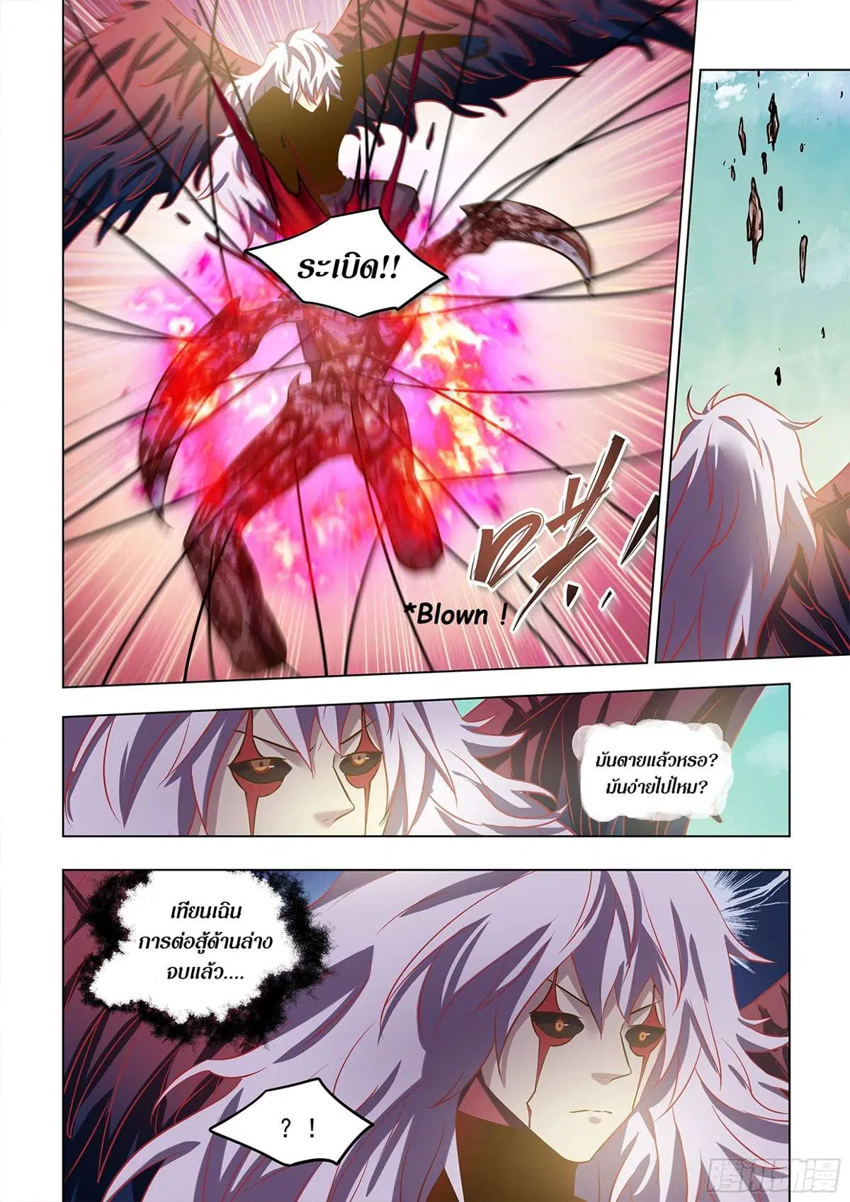 The Last Human ตอนที่ 485 — page 13 of 16