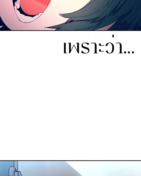 The Player ตอนที่ 1 — page 216 of 246