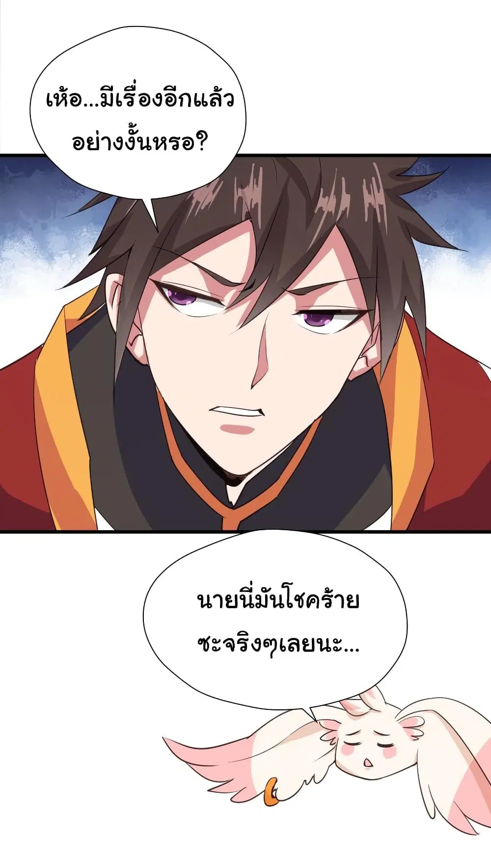 Super Harem Card ตอนที่ 102 — page 8 of 32