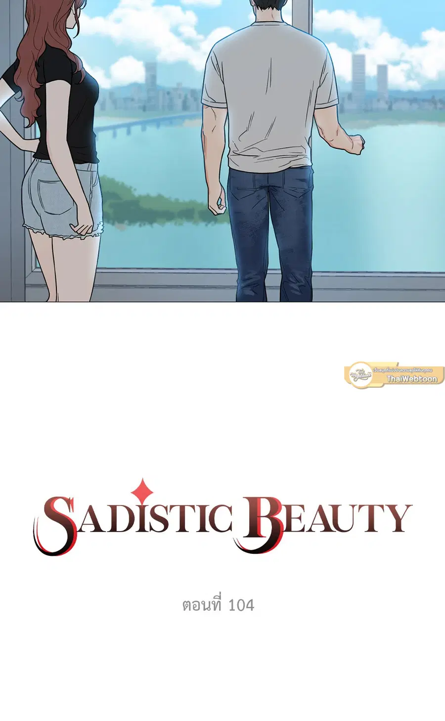 Sadistic Beauty ตอนที่ 104 — page 2 of 36