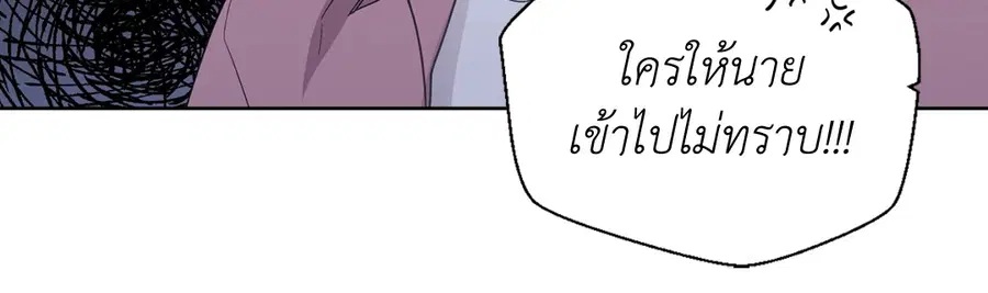 A Man of Virtue ตอนที่ 54 — page 51 of 52