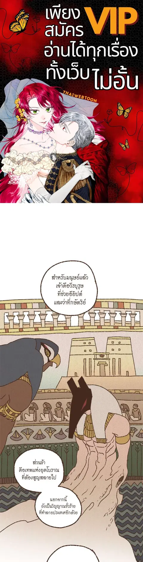 ENNEAD ตอนที่ 70 — page 1 of 29