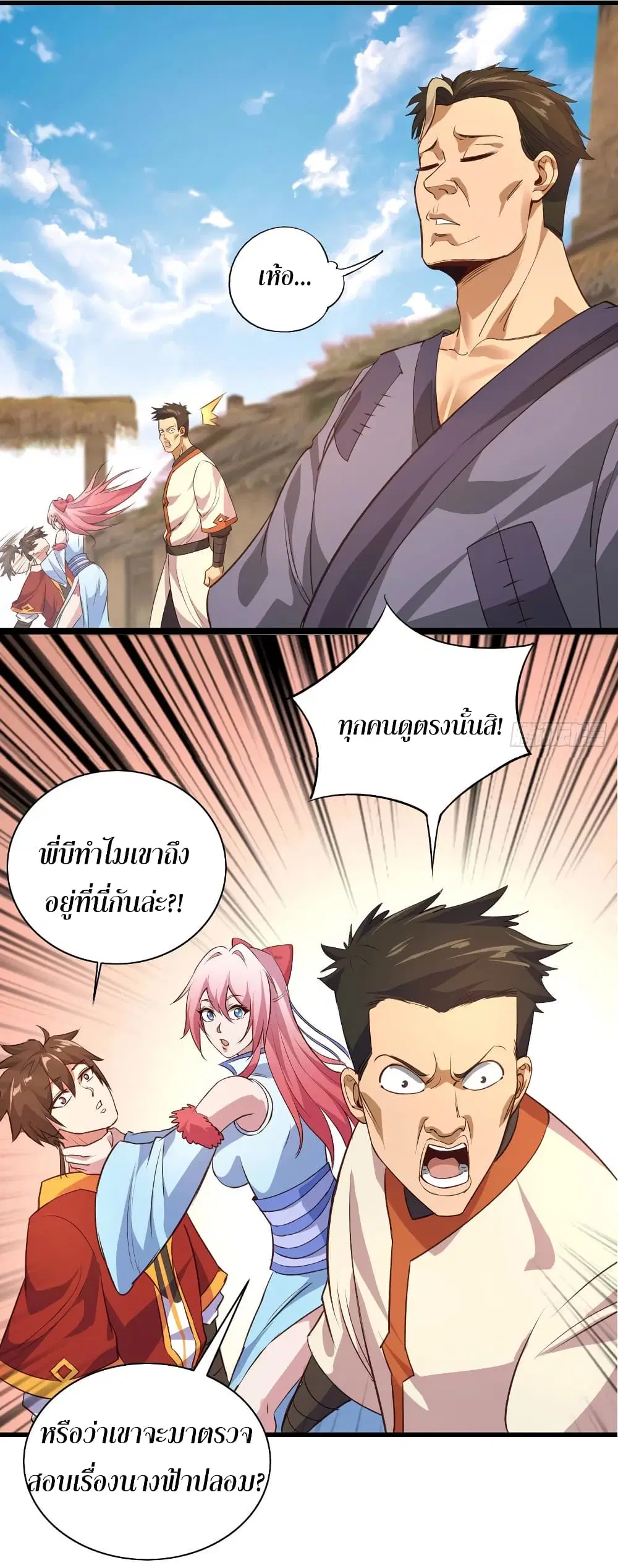 Super Harem Card ตอนที่ 53 — page 23 of 39