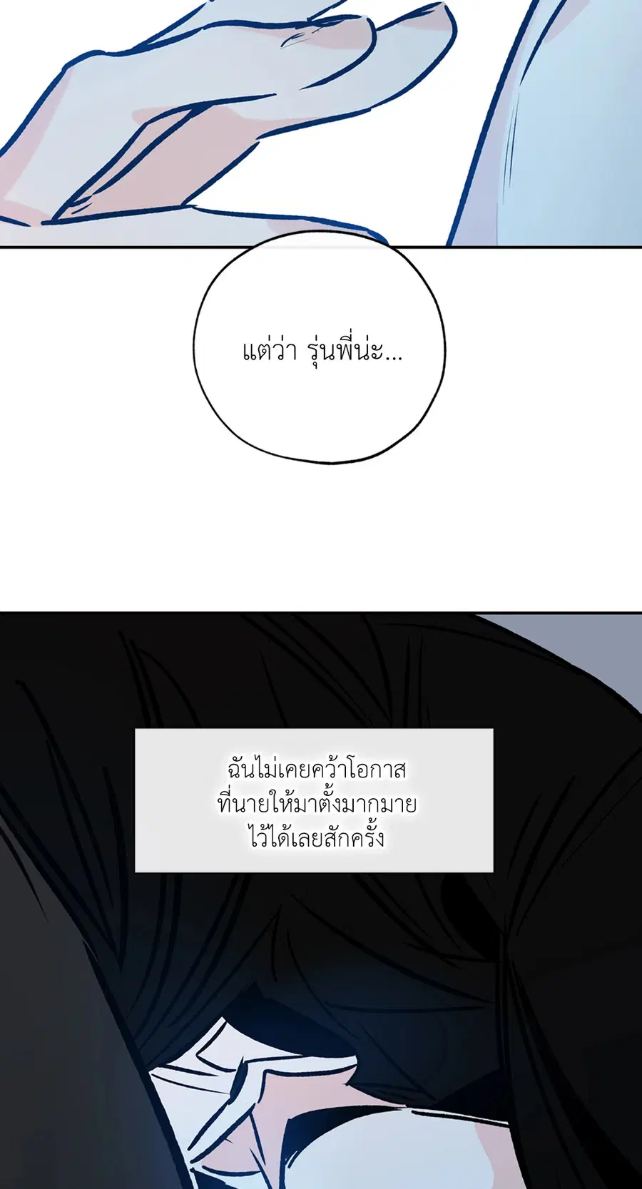 Lucky Paradise ตอนที่ 81 — page 11 of 79