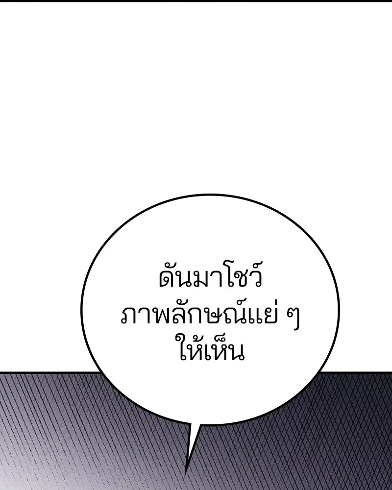 The Player ตอนที่ 172 — page 57 of 165