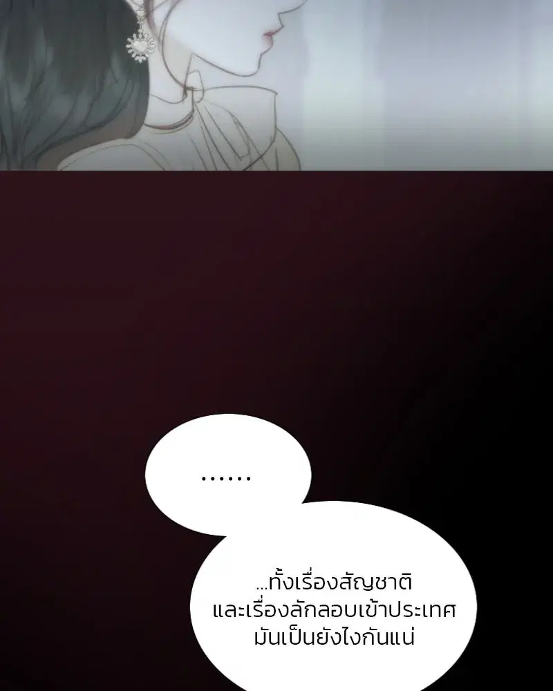 Serena ตอนที่ 101 — page 56 of 113