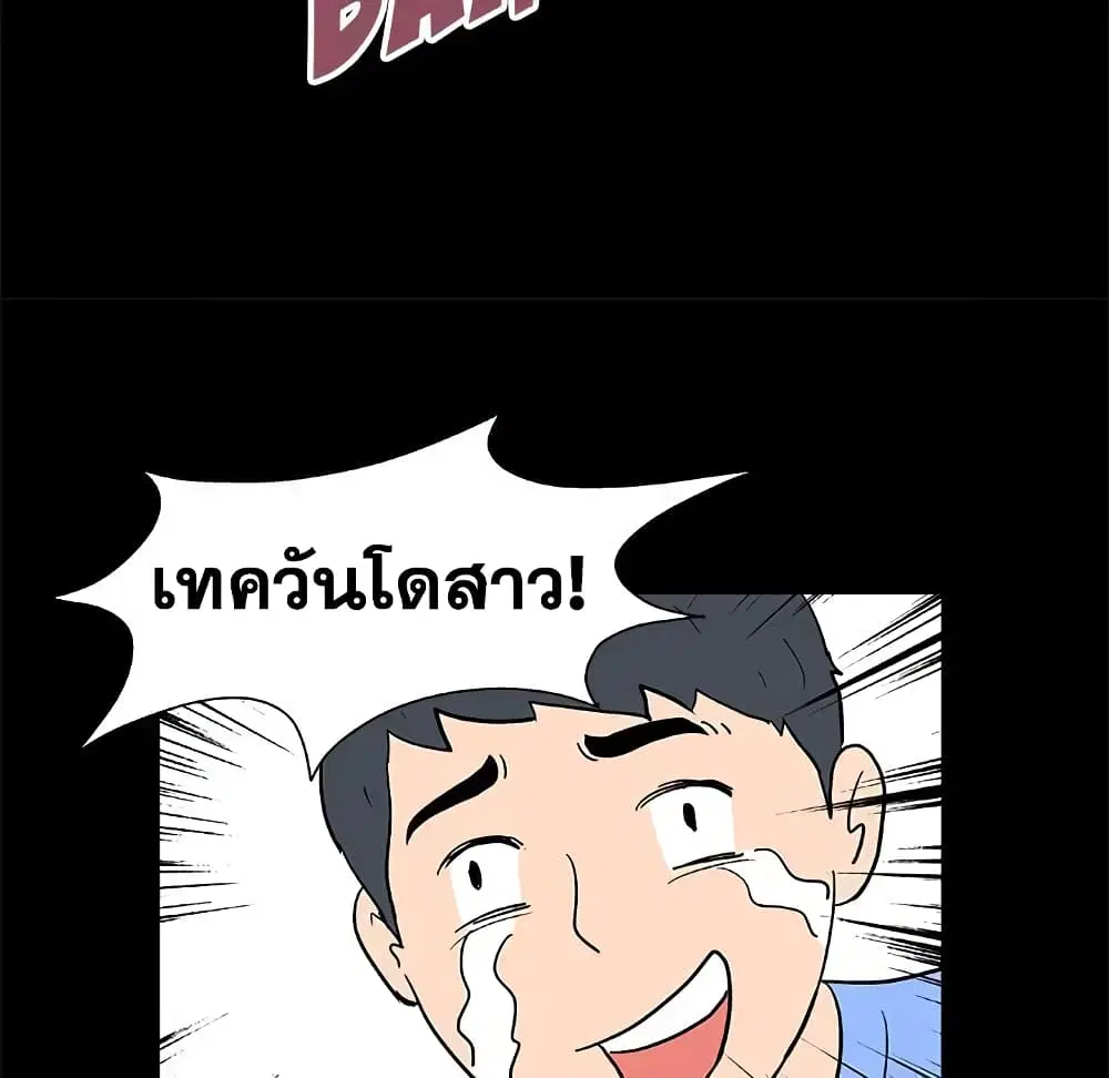 Project Utopia ตอนที่ 4 — page 44 of 67