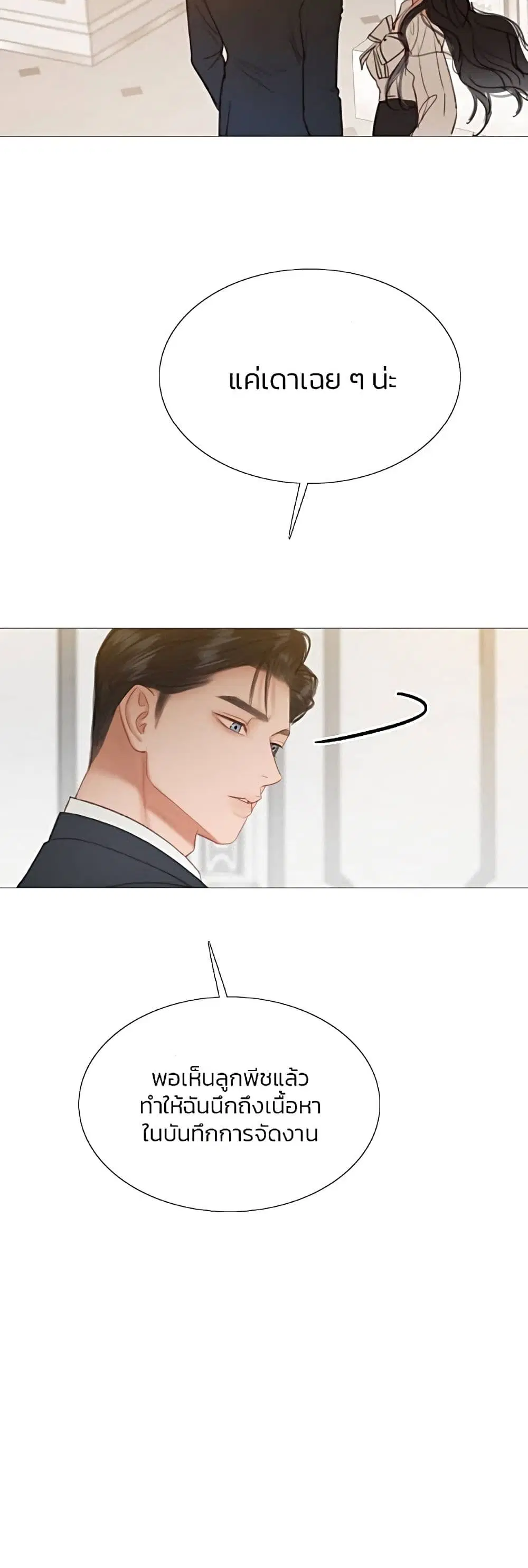 Serena ตอนที่ 30 — page 24 of 62