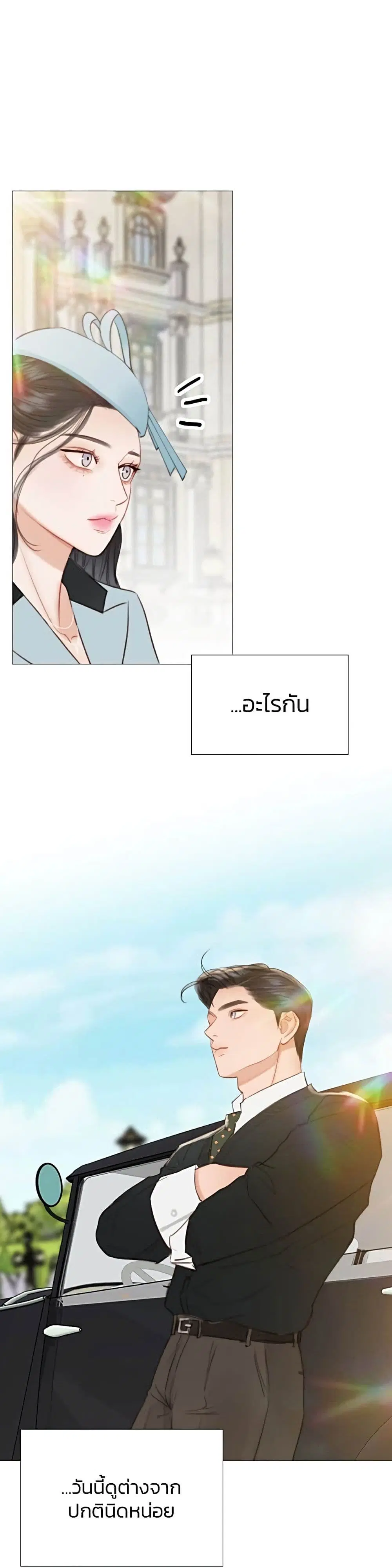Serena ตอนที่ 38 — page 3 of 52