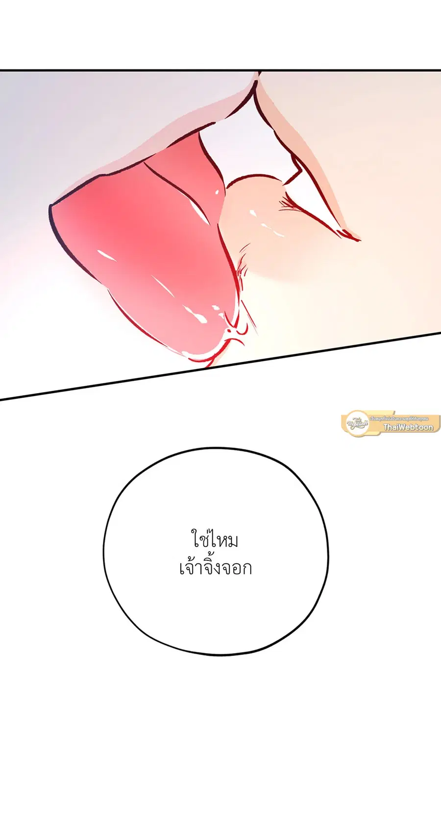 Lucky Paradise ตอนที่ 81.38 — page 67 of 68