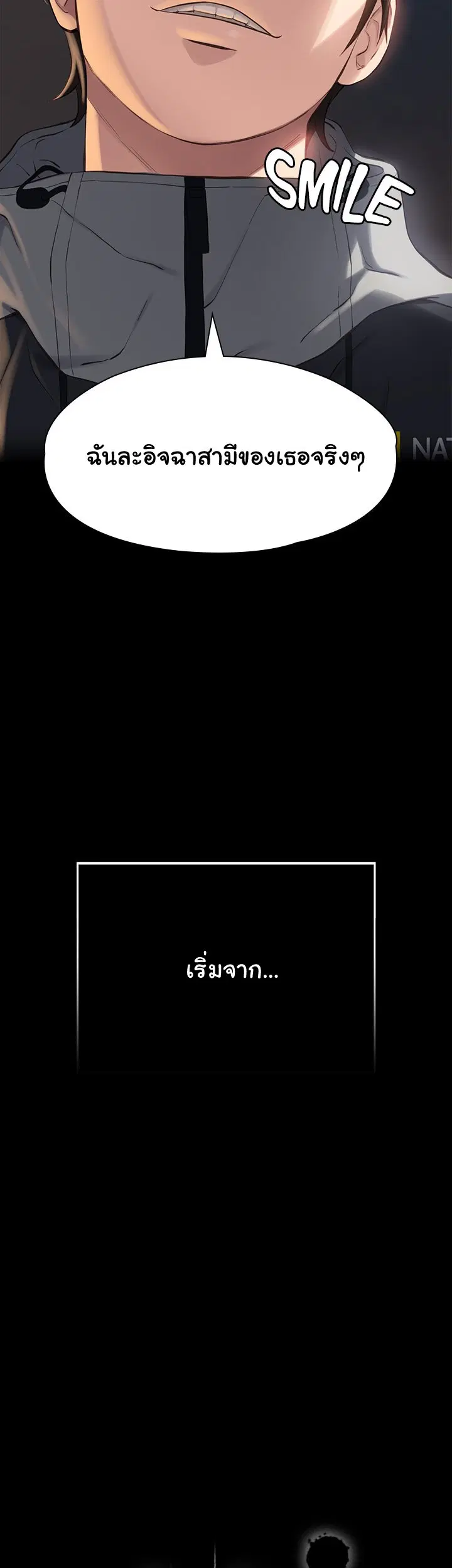 Resume ตอนที่ 1 — page 10 of 54