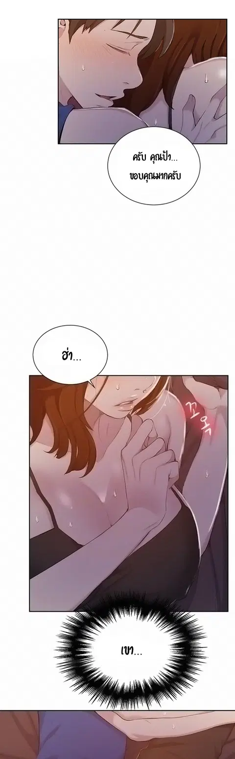 Secret Class ตอนที่ 46 — page 7 of 42