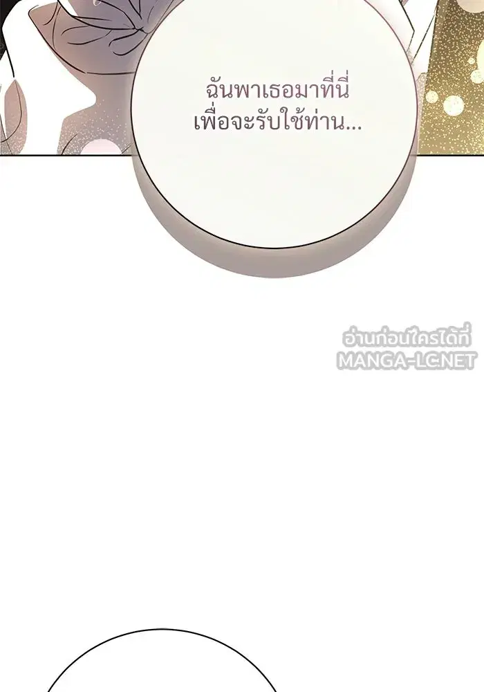To My Husband’s Mistress ตอนที่ 61 — page 30 of 109