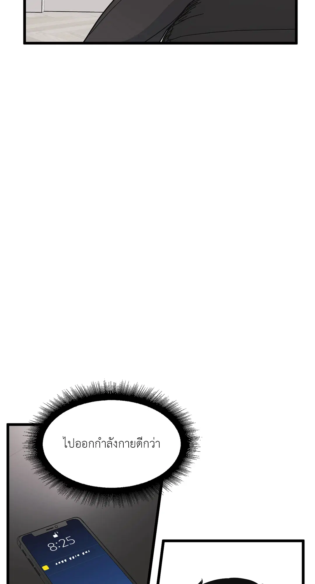 Full Volume ตอนที่ 62 — page 46 of 63