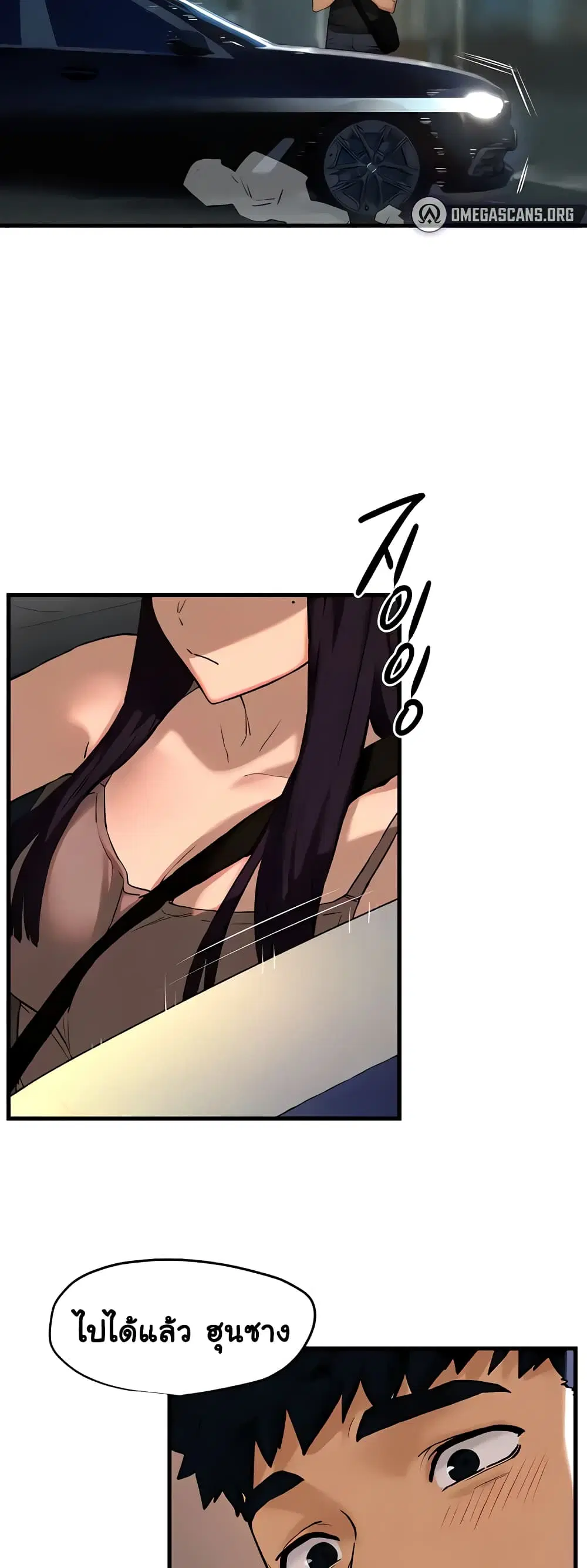 Moby Dick ตอนที่ 7 — page 26 of 80