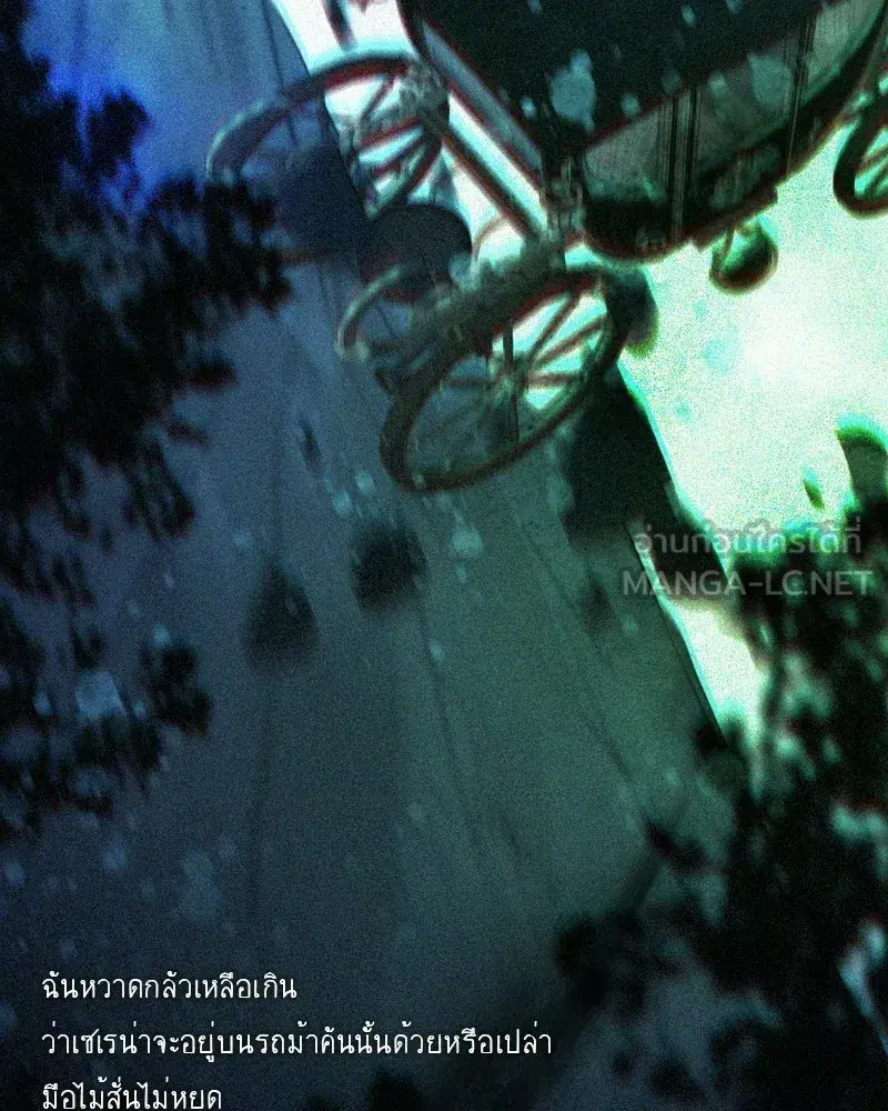 Serena ตอนที่ 130 — page 27 of 110