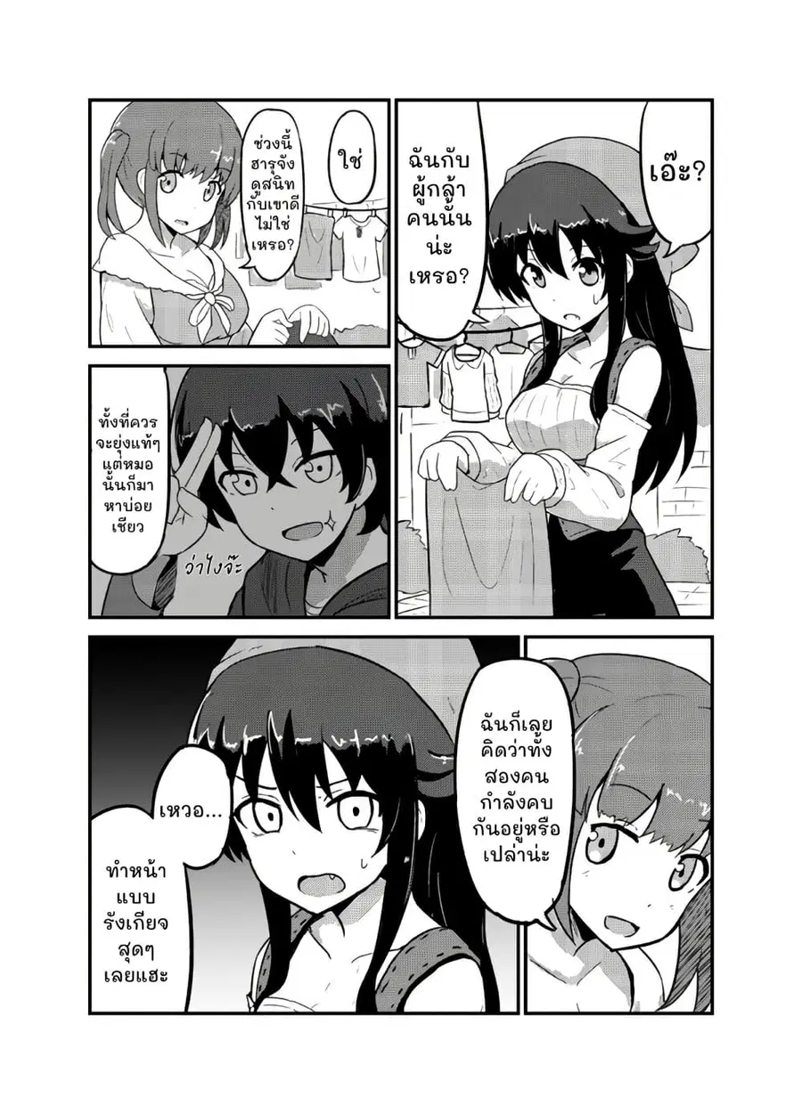 Tensei Shitara Mura Musume Datta ตอนที่ 2 — page 1 of 5