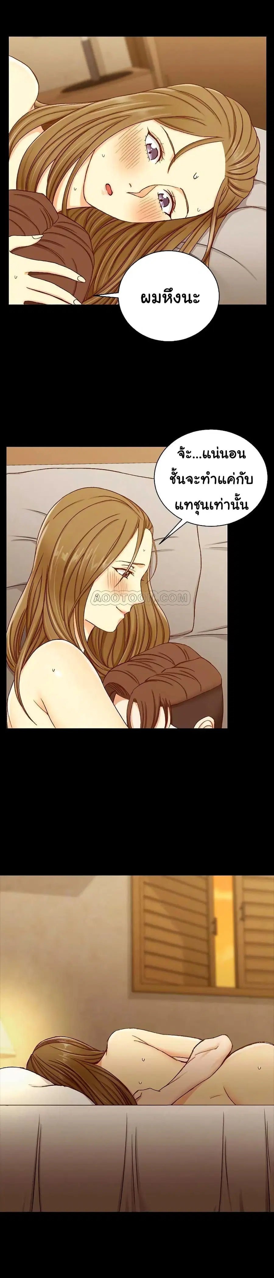 His Place ตอนที่ 92 — page 17 of 30