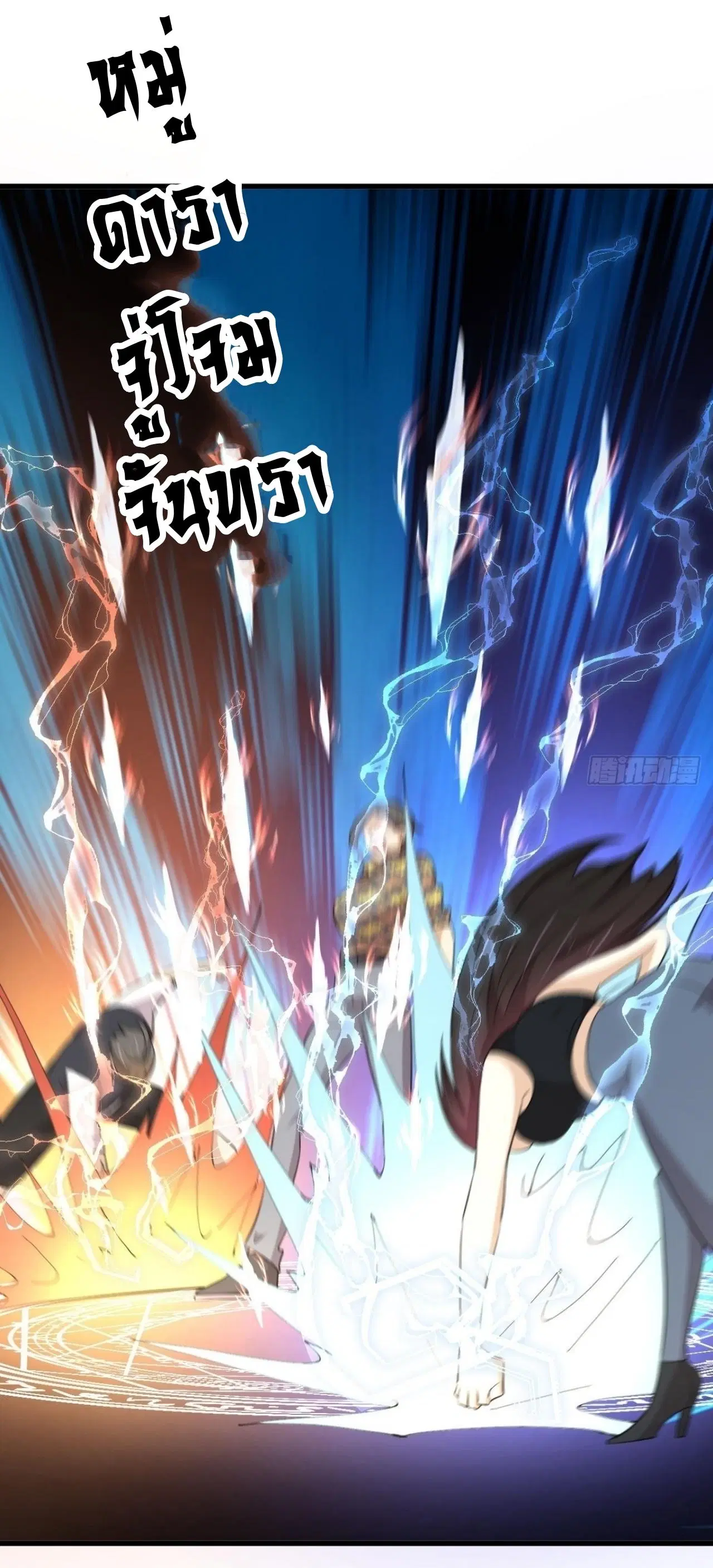 Immortal Swordsman in the Reverse World ตอนที่ 314 — page 44 of 45