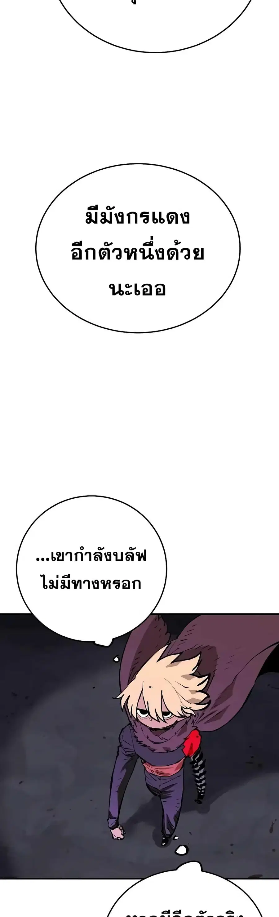 The Player ตอนที่ 130 — page 21 of 60