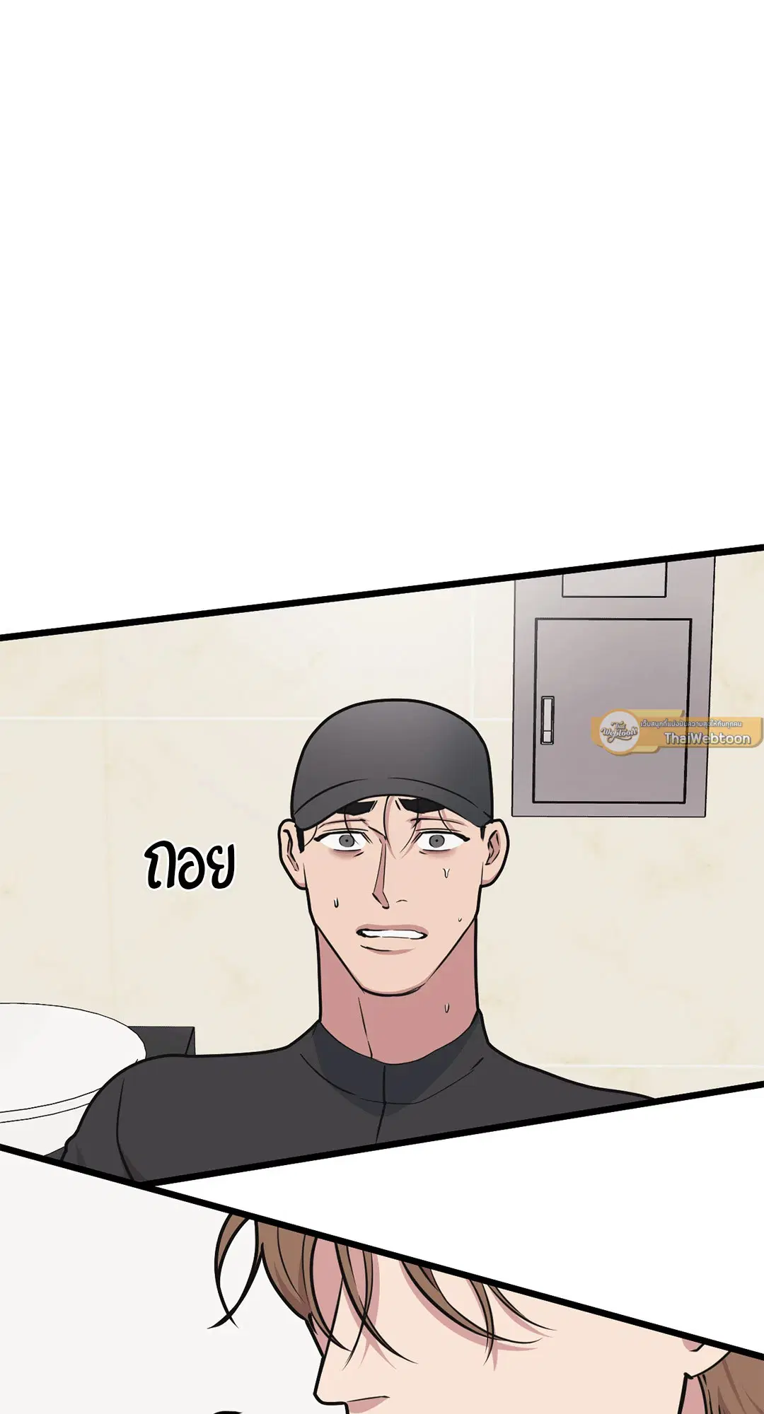 Full Volume ตอนที่ 65 — page 53 of 59