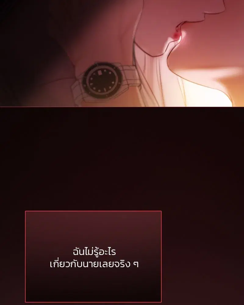 Serena ตอนที่ 75 — page 7 of 131