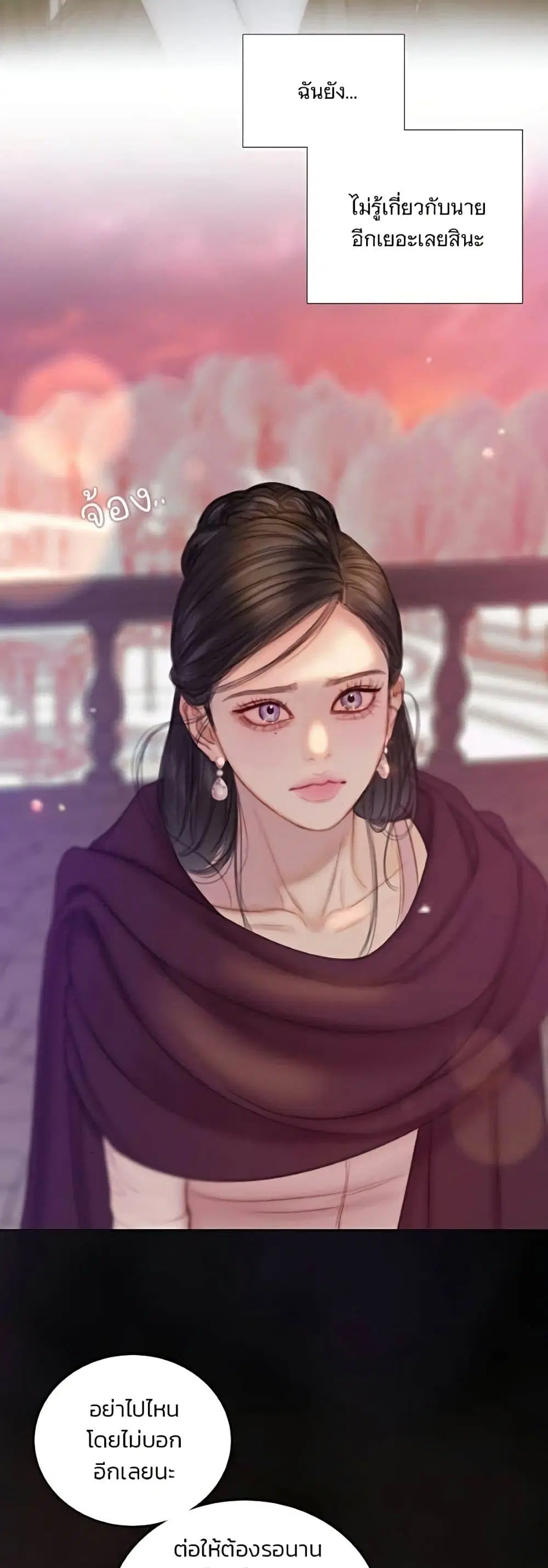 Serena ตอนที่ 138 — page 29 of 52