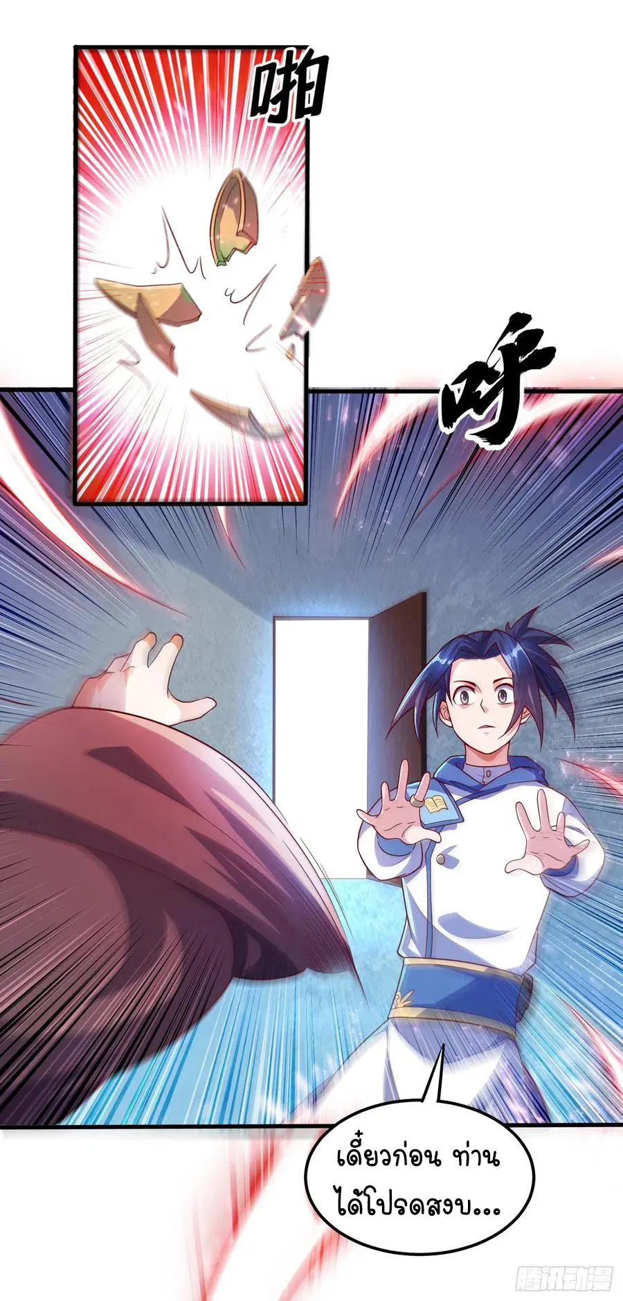 Wu Ni ตอนที่ 52 — page 37 of 45
