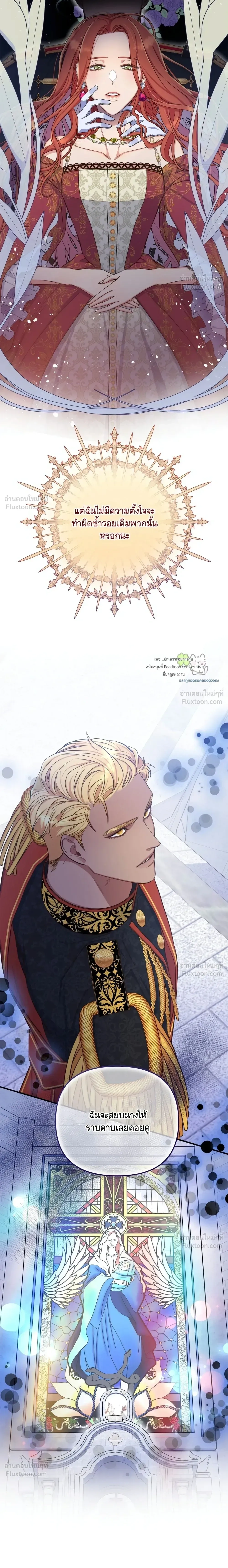 Holding You Captive – จะพันธนาการเจ้าไว้ ไม่ให้หนีไปอีก ตอนที่ 3 — page 28 of 32