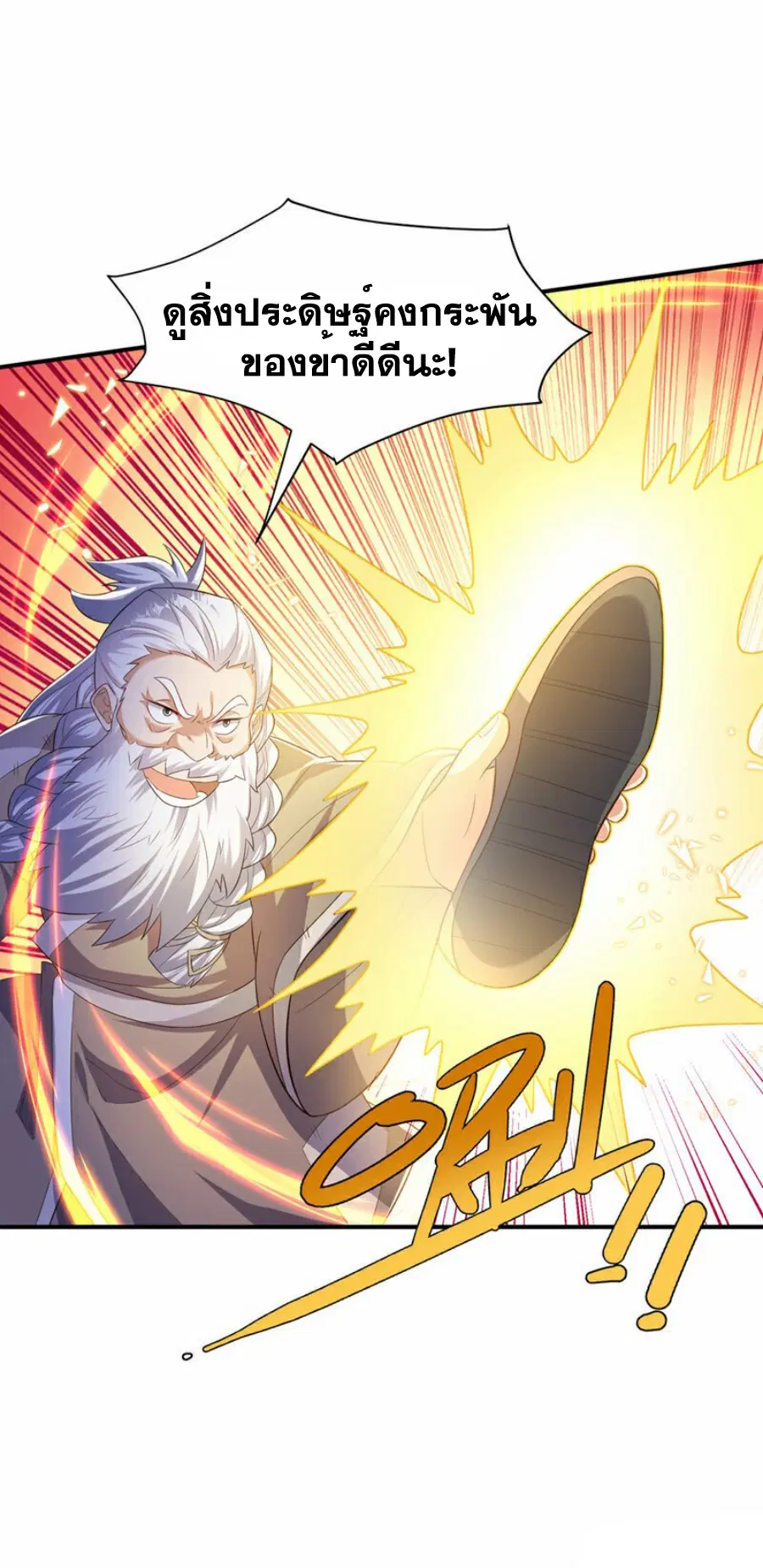 Wu Ni ตอนที่ 354 — page 11 of 35