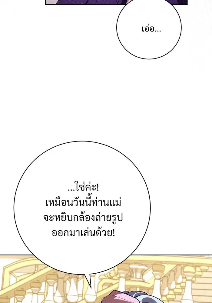 To My Husband’s Mistress ตอนที่ 66 — page 67 of 102