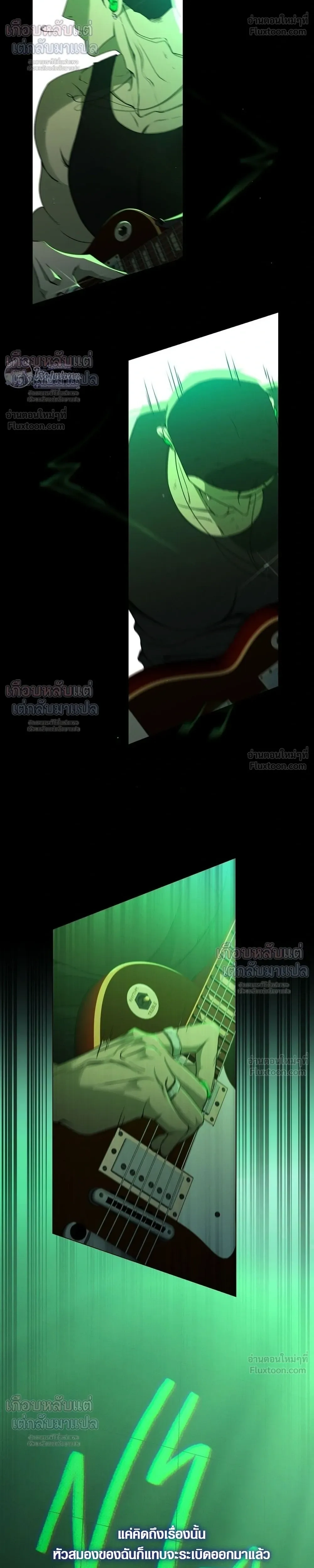 Know My Name – โนว์ ไม เนม ตอนที่ 5 — page 32 of 33