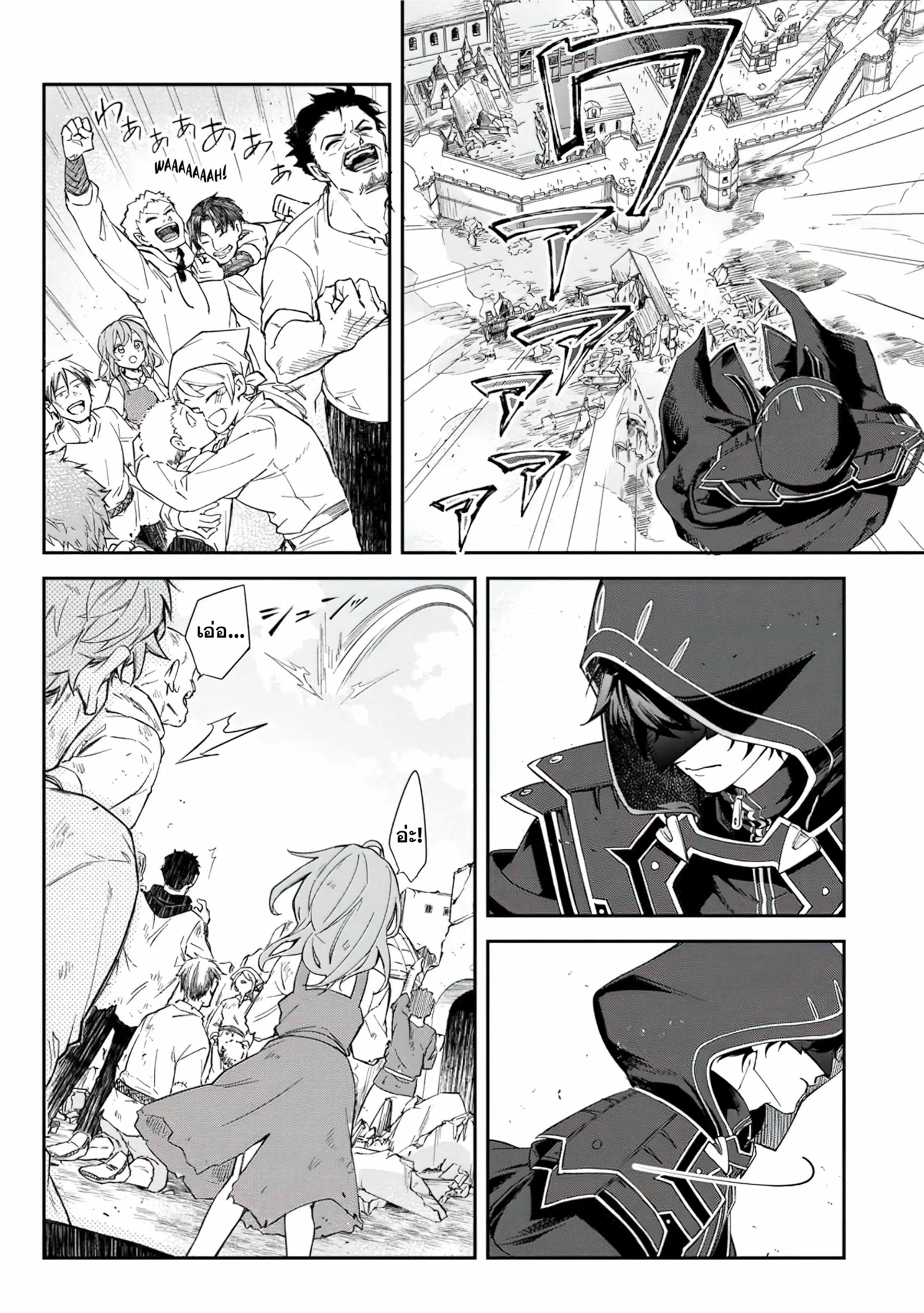 The Former Strongest Hero Lives as a Side Character ตอนที่ 1 — page 22 of 29