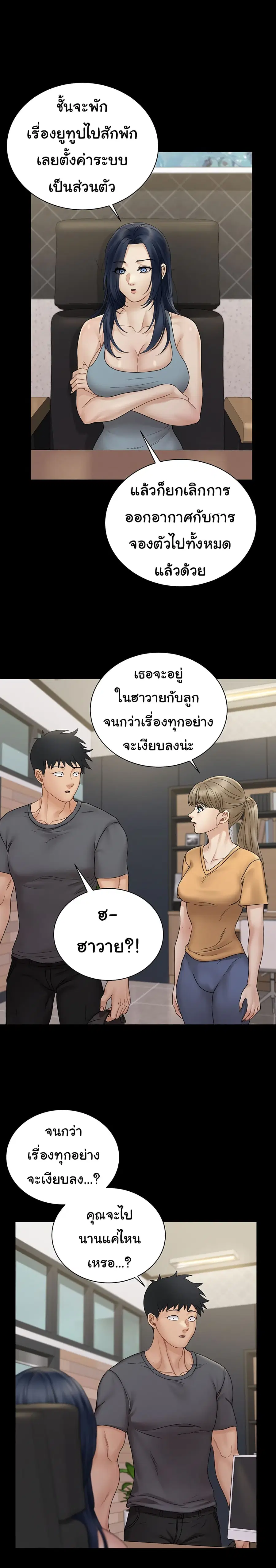 His Place ตอนที่ 174 — page 31 of 43