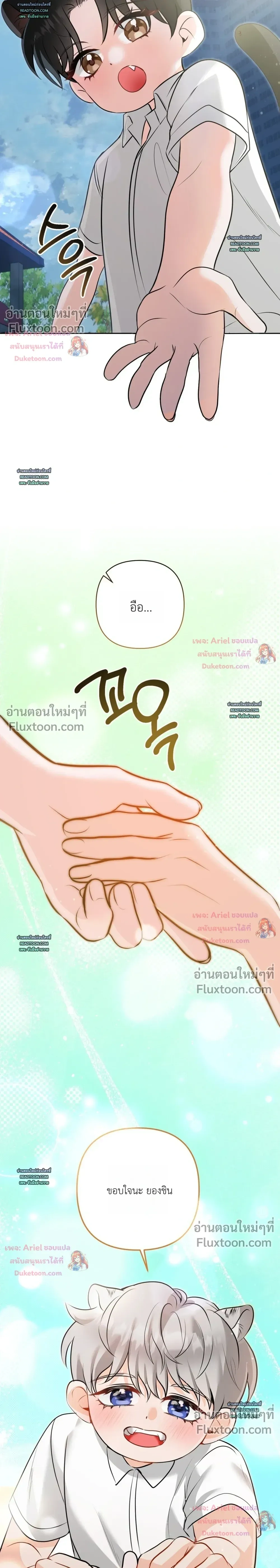 Horror Escape Room – วุ่นนักรักในห้องปิดตาย ตอนที่ 2 — page 3 of 32