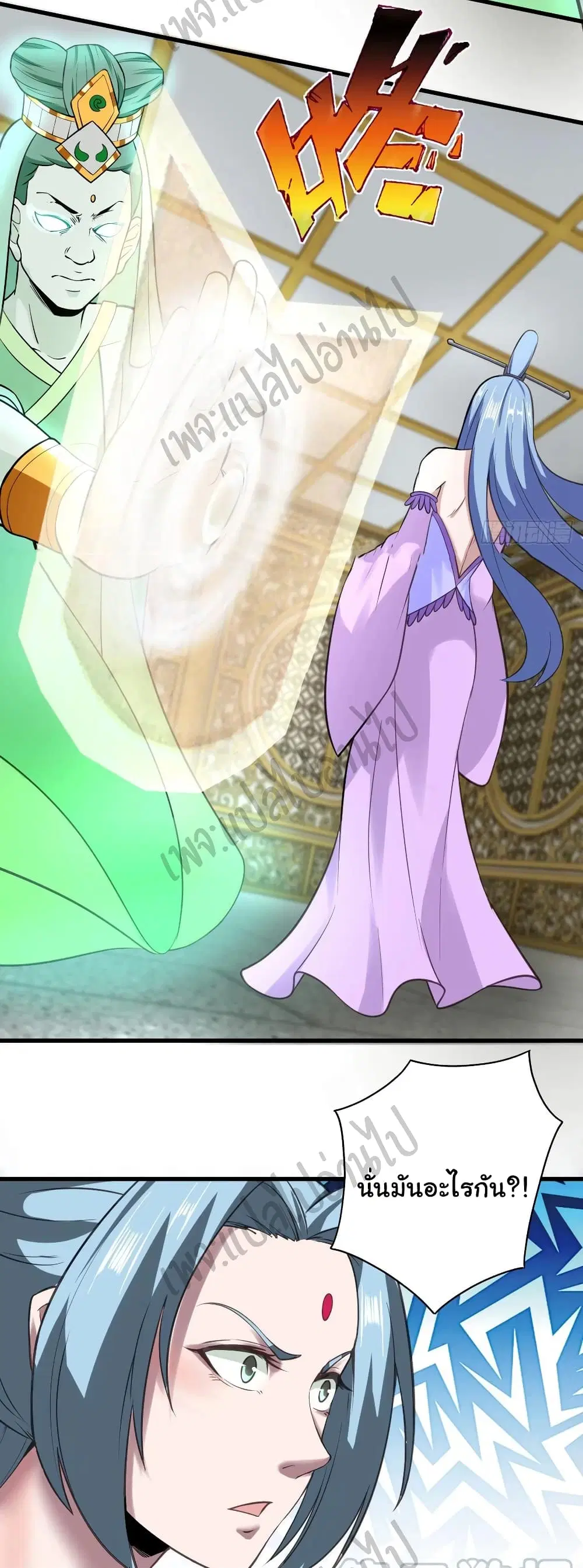 Super Harem Card ตอนที่ 123 — page 18 of 30