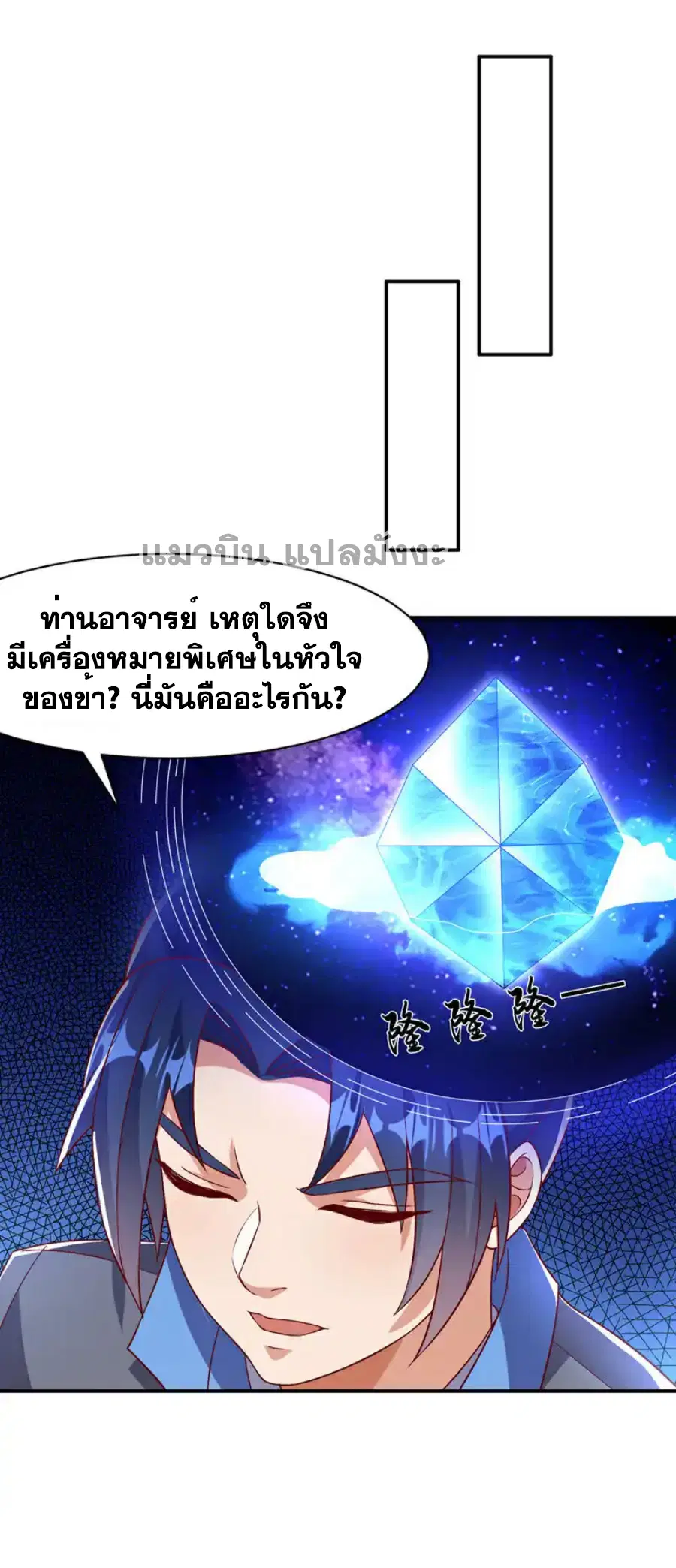 Wu Ni ตอนที่ 499 — page 14 of 34