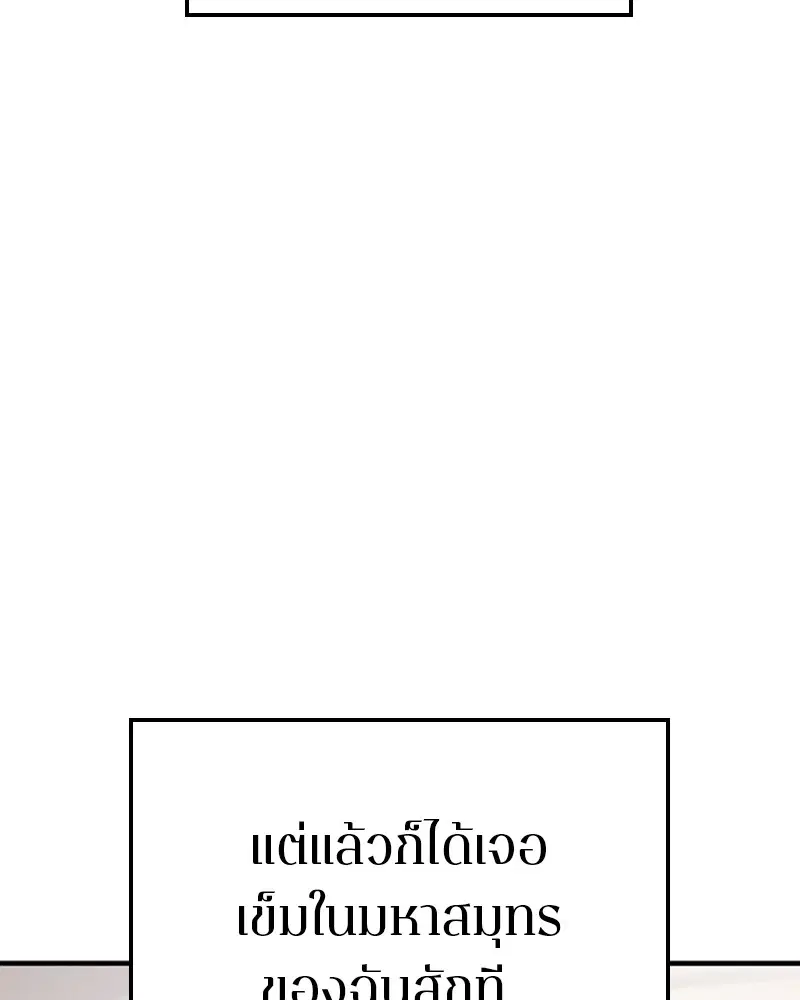 The Player ตอนที่ 156 — page 96 of 178
