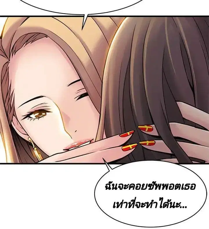Weak Point ตอนที่ 7 — page 19 of 41