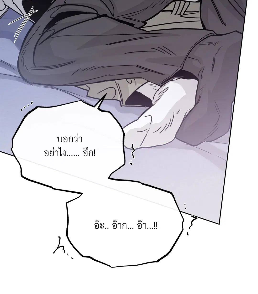 Roses and Champagne ตอนที่ 52.29 — page 71 of 81