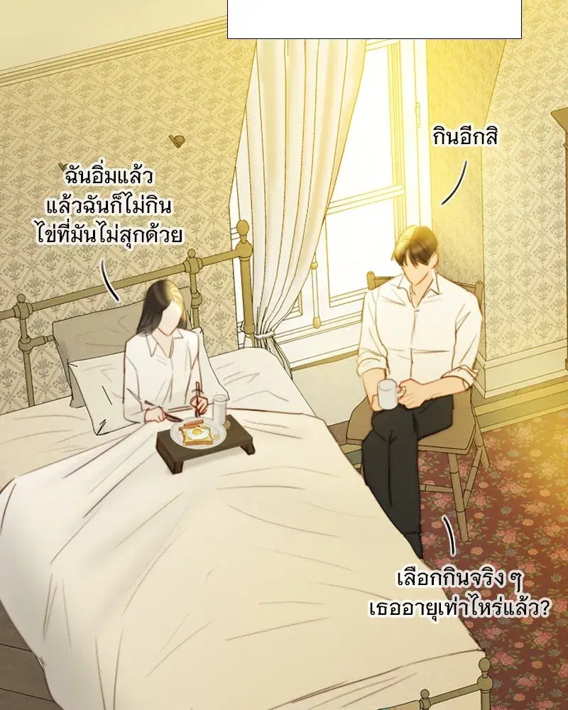 Serena ตอนที่ 74 — page 41 of 177