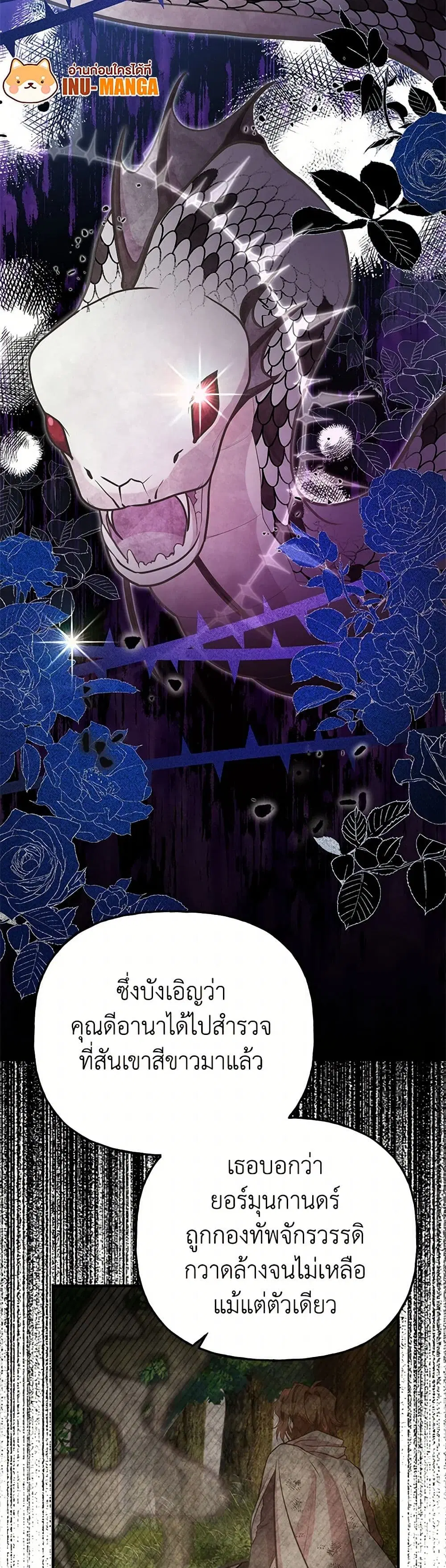 My Sister Picked up the Male Lead ตอนที่ 96 — page 32 of 35
