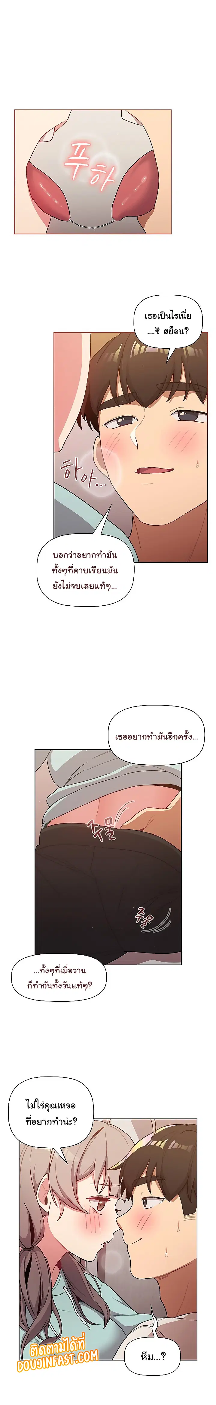 What Do I Do Now? ตอนที่ 46 — page 17 of 25