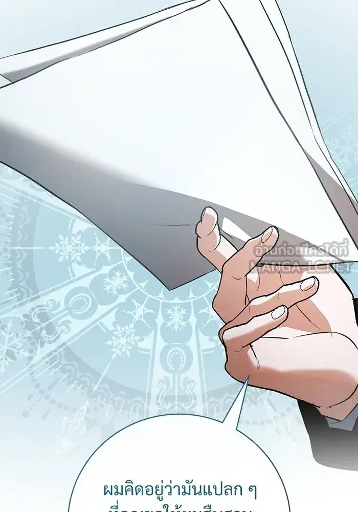 To My Husband’s Mistress ตอนที่ 68 — page 36 of 94