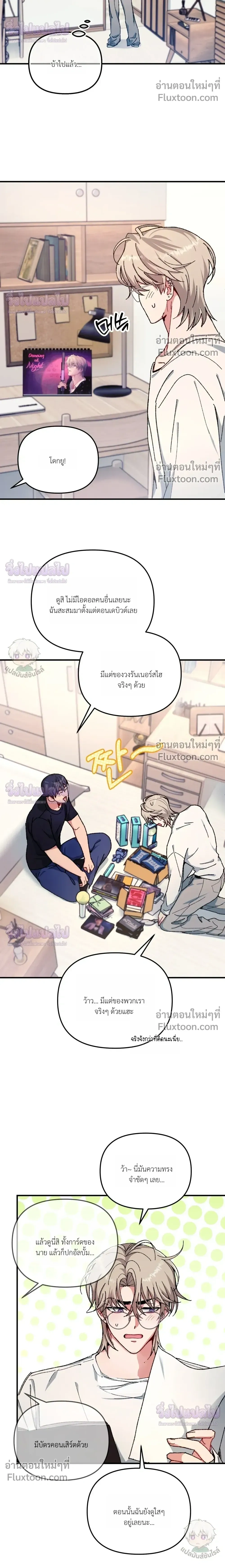 Doing XX with Homemaster – ทำ XX กับโฮมมาสเตอร์ ตอนที่ 5 — page 12 of 30
