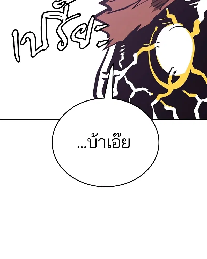 The Player ตอนที่ 146 — page 64 of 175