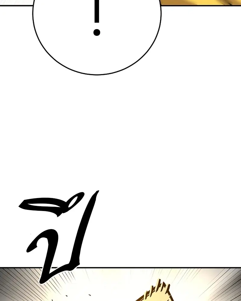 The Player ตอนที่ 136 — page 103 of 179