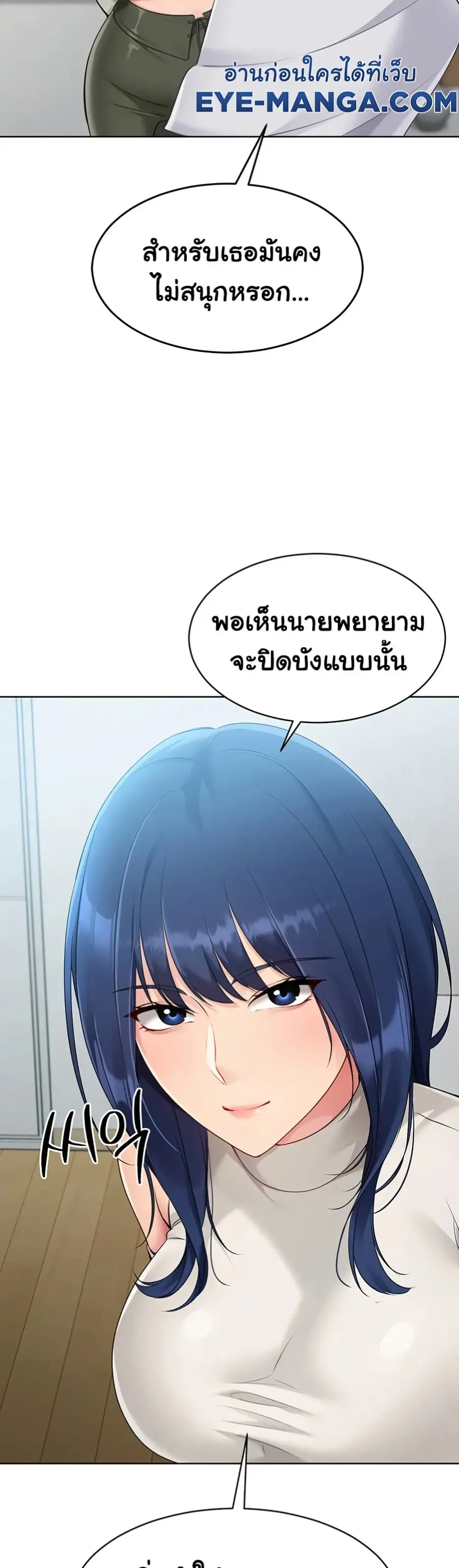 Set Up ตอนที่ 48 — page 34 of 51