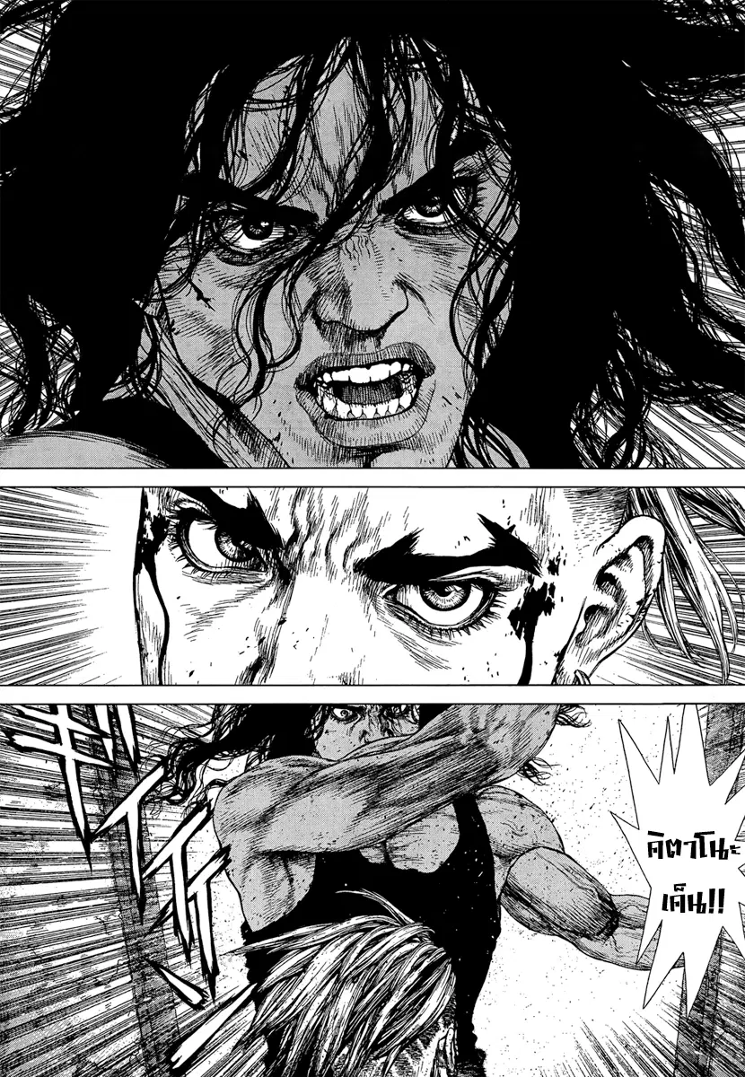 Sun-ken Rock ตอนที่ 109 — page 2 of 17