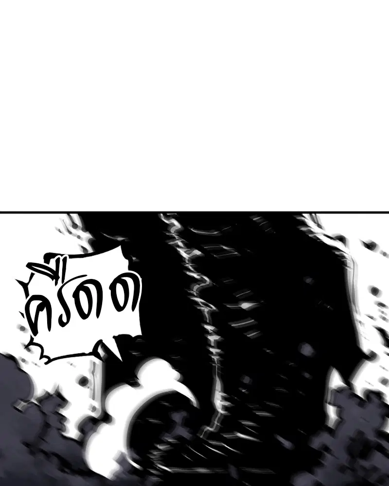 The Player ตอนที่ 149 — page 100 of 167